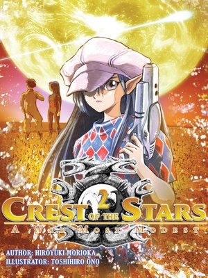 cover image of Crest of the Stars, Volume 2